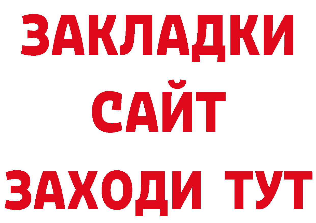 Бутират BDO 33% рабочий сайт shop блэк спрут Динская